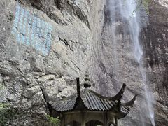 -雁荡山风景名胜区
