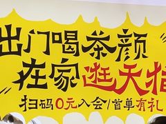 -茶颜悦色(重庆英利大融城LG层店)