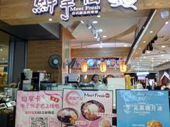 -鲜芋仙(观音桥大融城LG店)