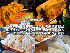 -大学城夜市