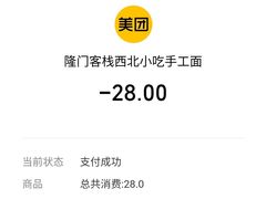 -隆门客栈·西北小吃手工面(丰盛町商业步行街店)