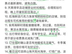 -日照灯塔风景区