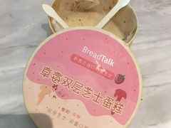 -BreadTalk面包新语·烘焙蛋糕(金光华广场店)