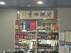-同城四季爆肚涮羊肉(安华里店)