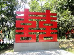 -鸳鸯湖景区