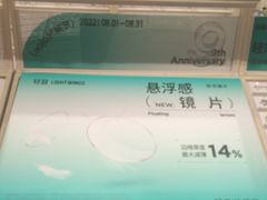 -AOJO眼镜(南翔印象城MEGA店)
