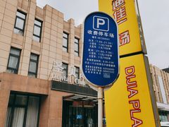 -圣贝口腔(海淀店)