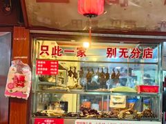 -三哥田螺(北书院街店)