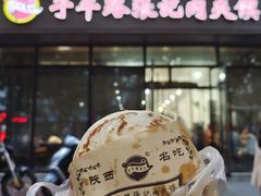 -子午路张记肉夹馍(翠华路店)