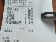 -同得兴 Since·1995 传统苏式面馆(十全街店)