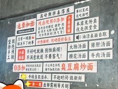 -圳兴面王·拌川·特色炒面(福田车公庙店)