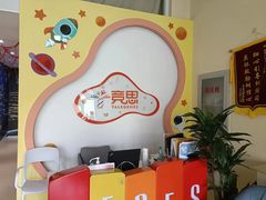 -竞思注意力·专注力·学习能力训练(广开中心)