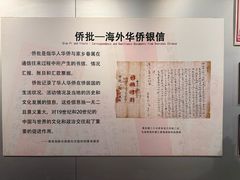 -汕头市小公园-侨批文物馆
