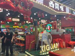 -西关味(大卫城店)