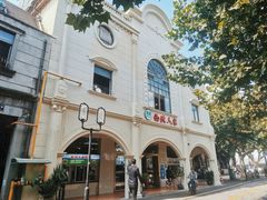 -清真·西北人家风味馆(中山中路店)