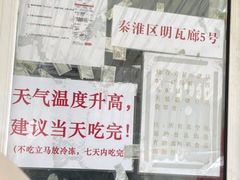 -清真·金宏兴鸭子店(明瓦廊店)