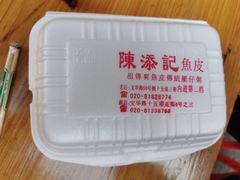 -陈老添美食店(宝华路店)