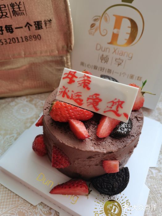 顿享蛋糕(白堤路店)图片