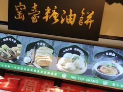 -黑窑厂糖油饼烤鸭·清真菜(旗舰店)