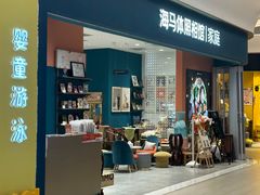 -海马体家庭照相馆(北京芳圆里 ID MALL店)