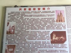 -洪家楼教堂
