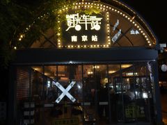 -1912街区