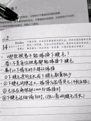 点击看大图 -初瞳专营美睫美甲