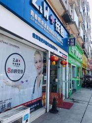 -玫莉蔻皮肤管理中心