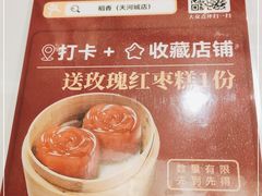 -稻香酒家(天河城店)