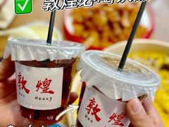 -敦煌夜市