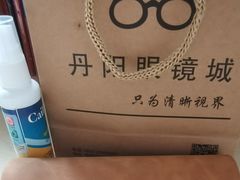 -丹阳眼镜总店(观前街店)