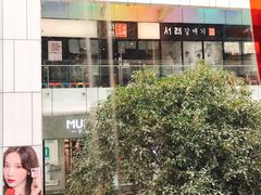 -大鼓米线(静安吴江DM店)
