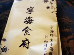 -宁海食府(大剧院店)