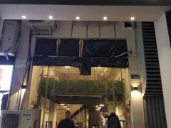 门面-月半小炉焖烤