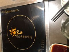 -捞王锅物料理(上海世茂广场店)