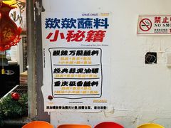 -王歘歘·chuǎ火锅(五道营店)