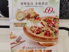 -必胜客(积水潭店)