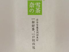 -奈雪的茶(湖滨银泰in77C区PRO店)