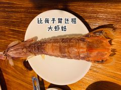 富贵虾姑-凯华海鲜火锅·传承三十六年