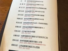 菜单-全州拌饭馆(断桥店)