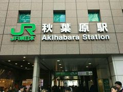 -秋叶原电器街