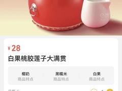 -满记甜品(优客百盛店)