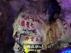 -星湖旅游景区七星岩