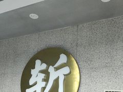 -阿金大白·上海菜馆(新天地店)