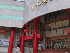 -开元商城(钟楼店)