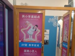-英孚教育青少儿(高新公园茂中心)