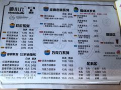 -帅小六刨冰·不一样的奶冰(总店)