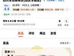 -四川老牛麻辣烫(北门桥店)