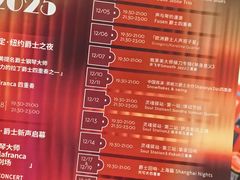 -林肯爵士乐上海中心 Jazz at Lincoln Center Shanghai