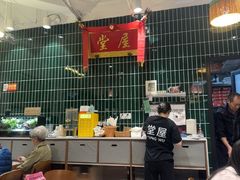 -堂屋糖水店(愚园店)